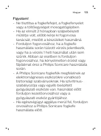 Страница 125