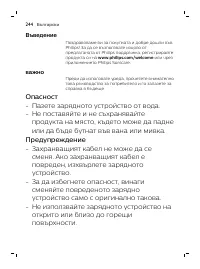 Страница 244