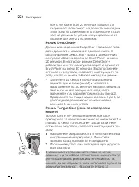 Страница 252