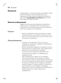 Страница 266