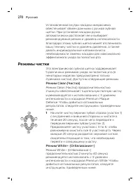 Страница 270