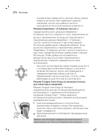 Страница 272