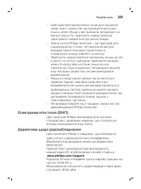 Страница 289