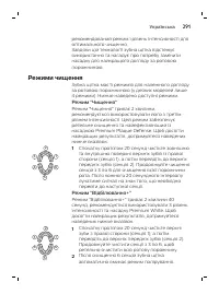 Страница 291
