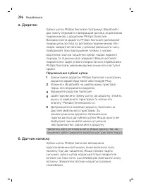 Страница 296
