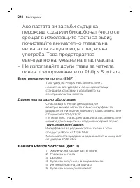 Страница 248