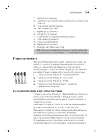 Страница 249