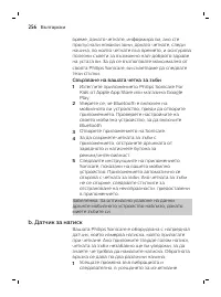 Страница 256