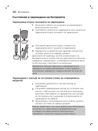 Страница 260