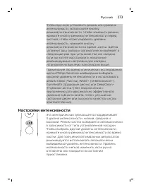 Страница 273