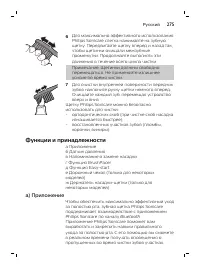 Страница 275