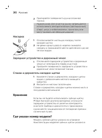 Страница 282