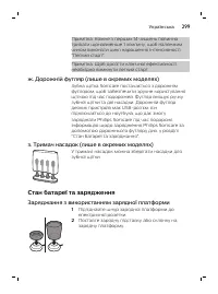 Страница 299