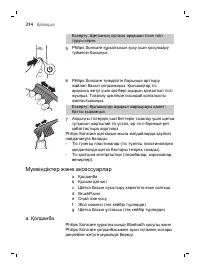 Страница 314