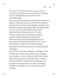 Страница 47