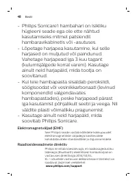 Страница 48