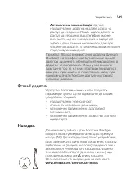 Страница 541