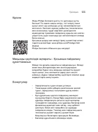 Страница 555