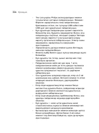 Страница 556