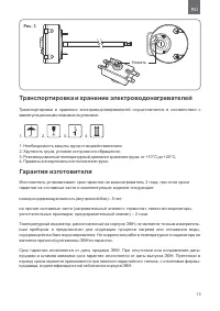 Страница 13