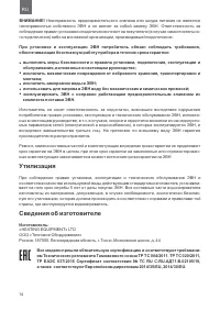 Страница 14