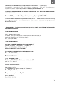 Страница 15