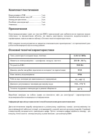 Страница 27