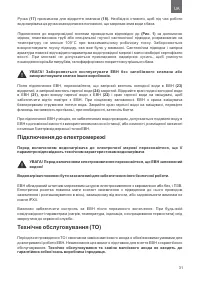 Страница 31