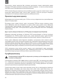 Страница 40