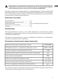 Страница 7