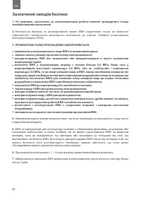 Страница 28