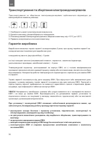 Страница 34