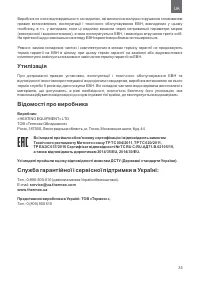 Страница 35