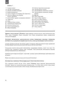 Страница 36