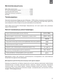 Страница 37