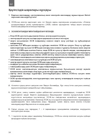 Страница 38
