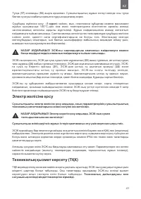 Страница 41