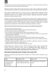 Страница 42