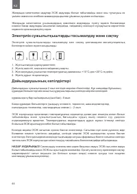 Страница 44