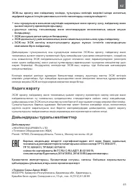 Страница 45