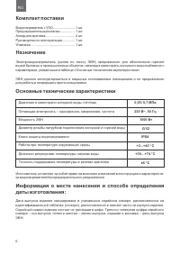Страница 6