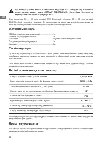 Страница 24