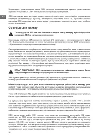 Страница 26