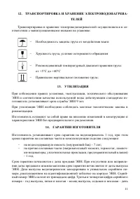 Страница 13