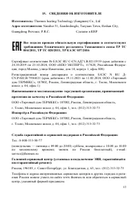 Страница 15