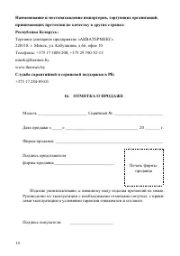 Страница 16