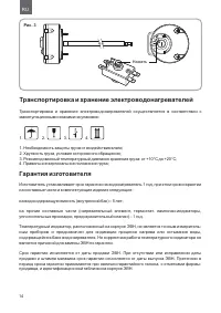 Страница 14