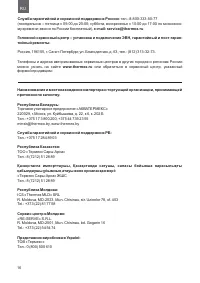 Страница 16