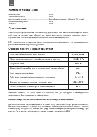 Страница 28