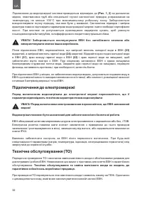 Страница 32